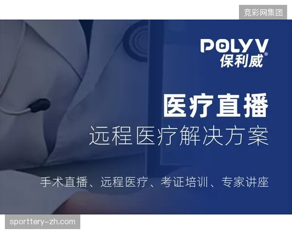 直播转播系统内部如何通过算法逻辑消解突发医疗调度压力? 直播转播系统内部如何通过算法逻辑消解突发医疗调度压力?